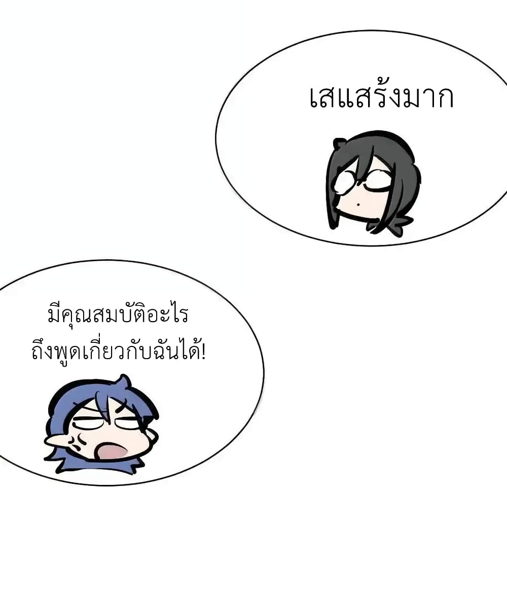 Demon X Angel, Can’t Get Along! แปลไทย