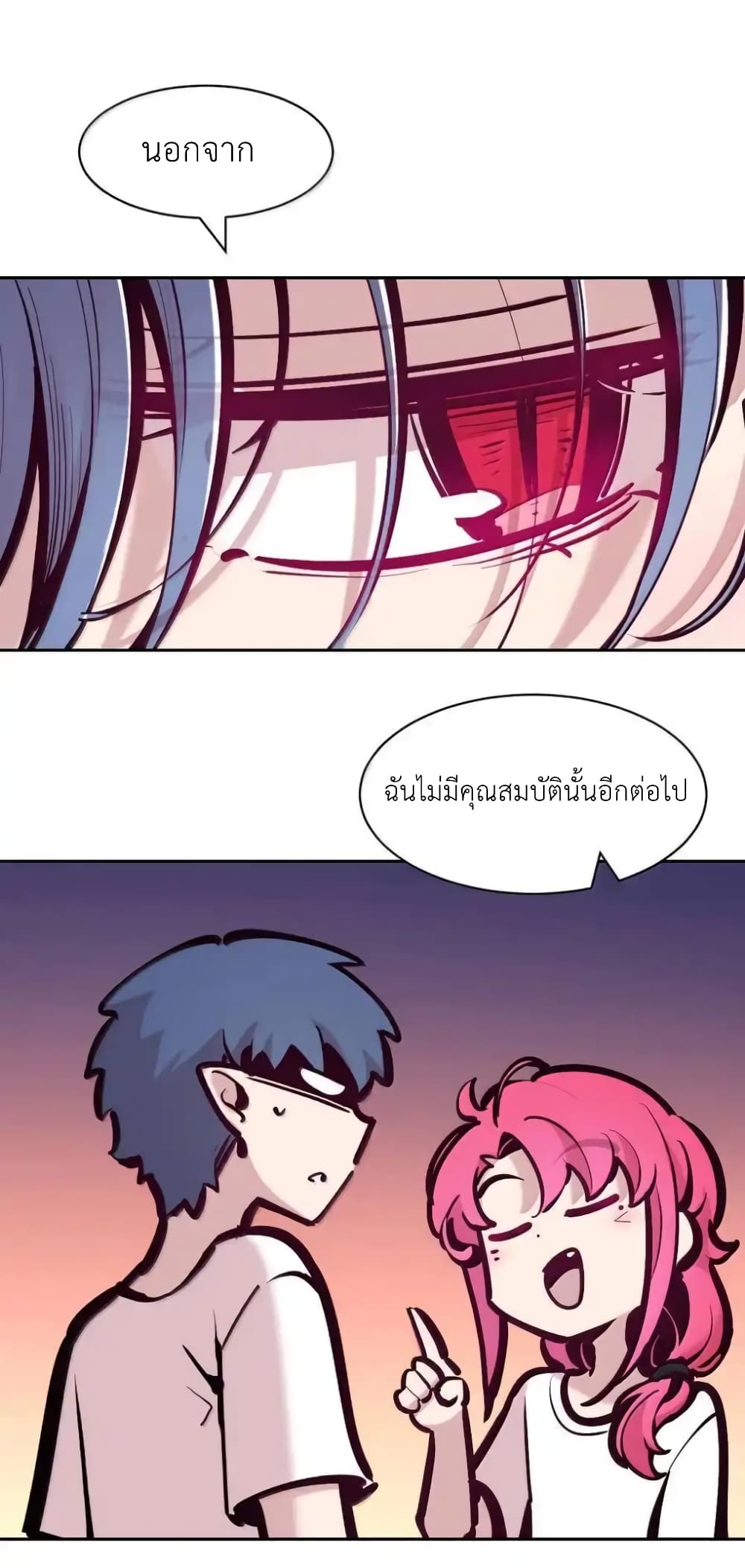 Demon X Angel, Can’t Get Along! แปลไทย