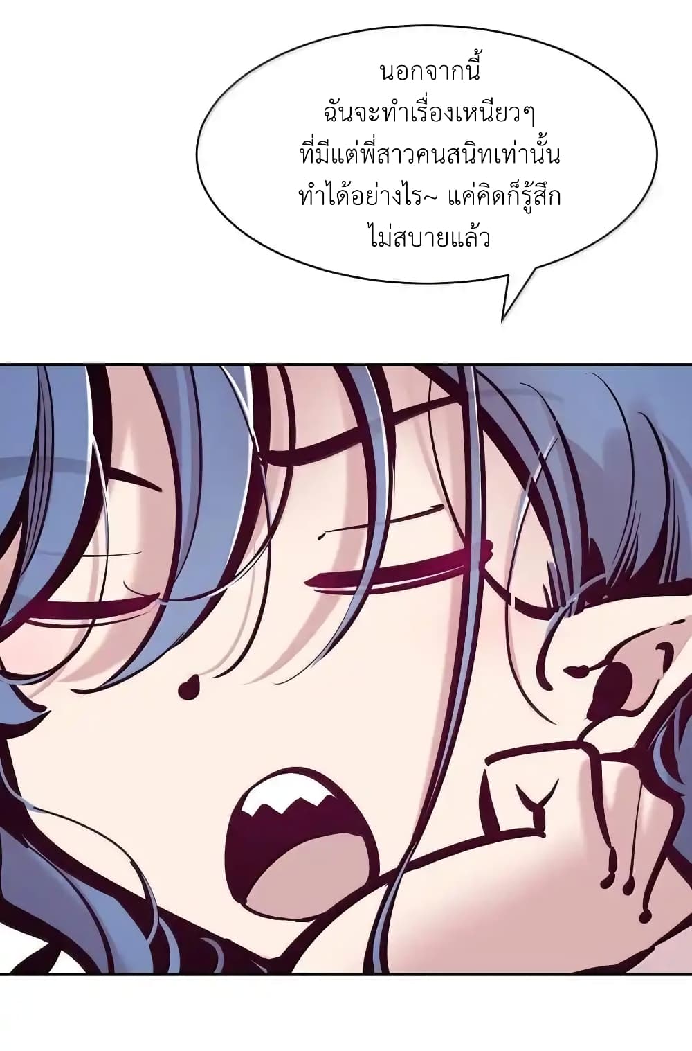 Demon X Angel, Can’t Get Along! แปลไทย