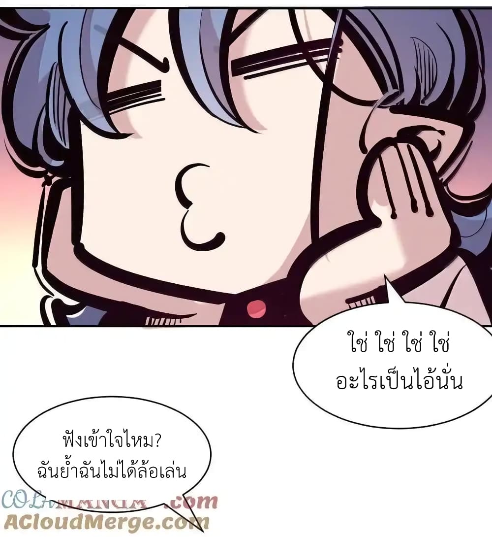 Demon X Angel, Can’t Get Along! แปลไทย