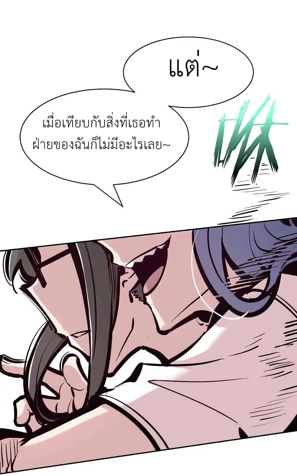 Demon X Angel, Can’t Get Along! แปลไทย