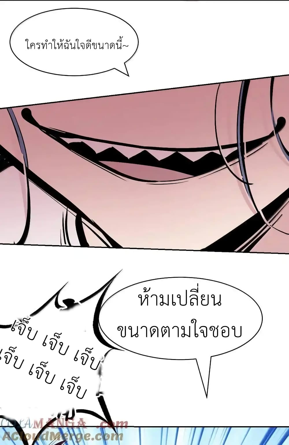 Demon X Angel, Can’t Get Along! แปลไทย