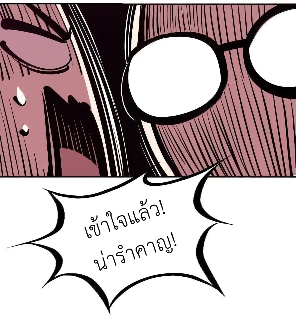 Demon X Angel, Can’t Get Along! แปลไทย