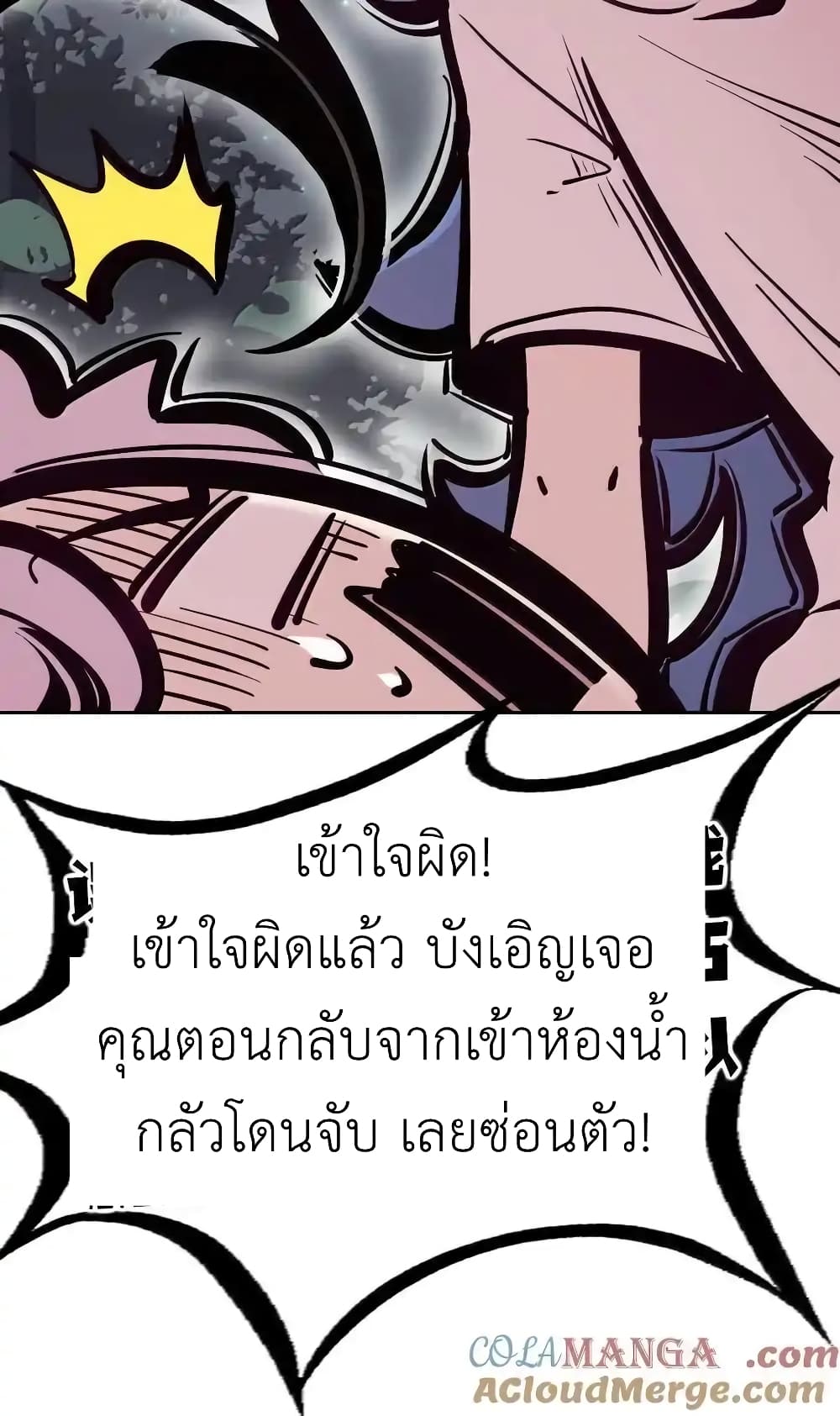 Demon X Angel, Can’t Get Along! แปลไทย