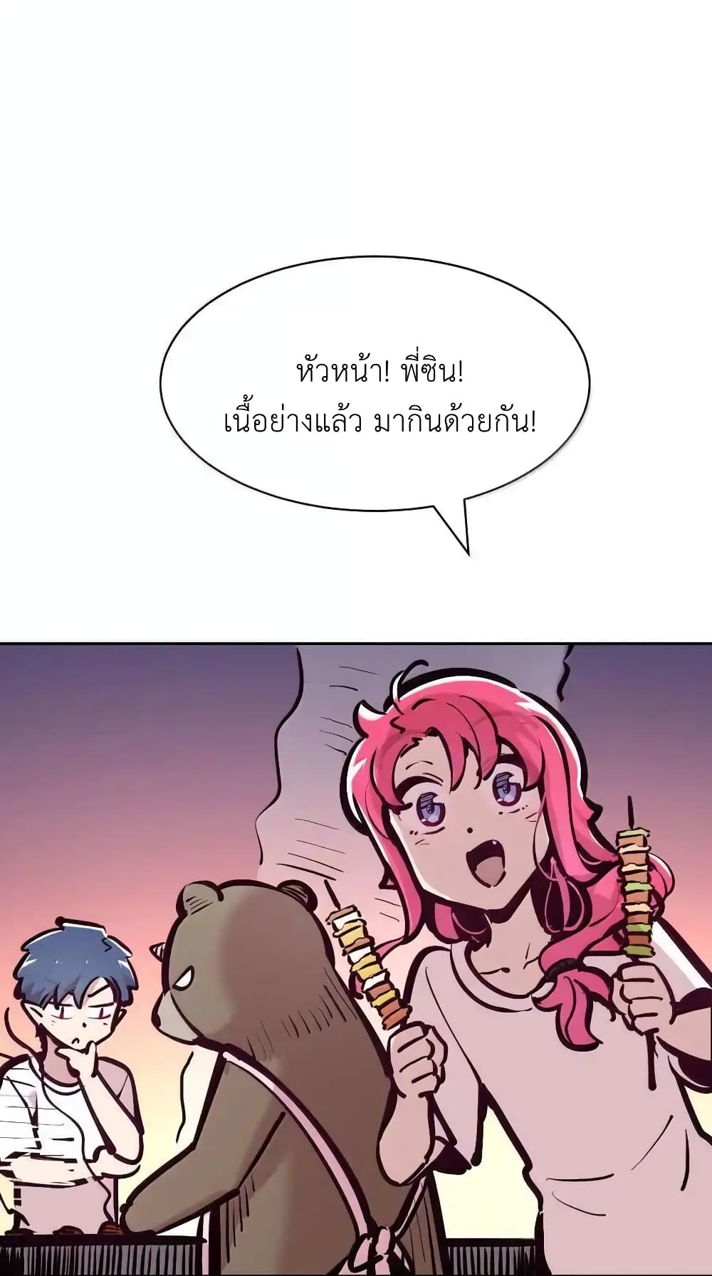 Demon X Angel, Can’t Get Along! แปลไทย