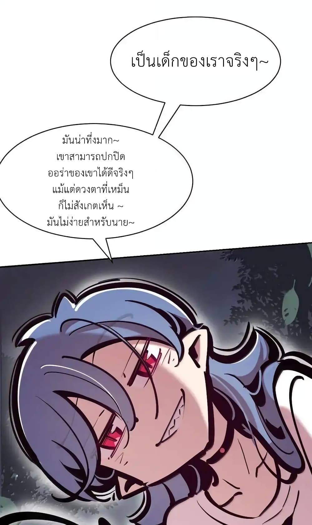 Demon X Angel, Can’t Get Along! แปลไทย