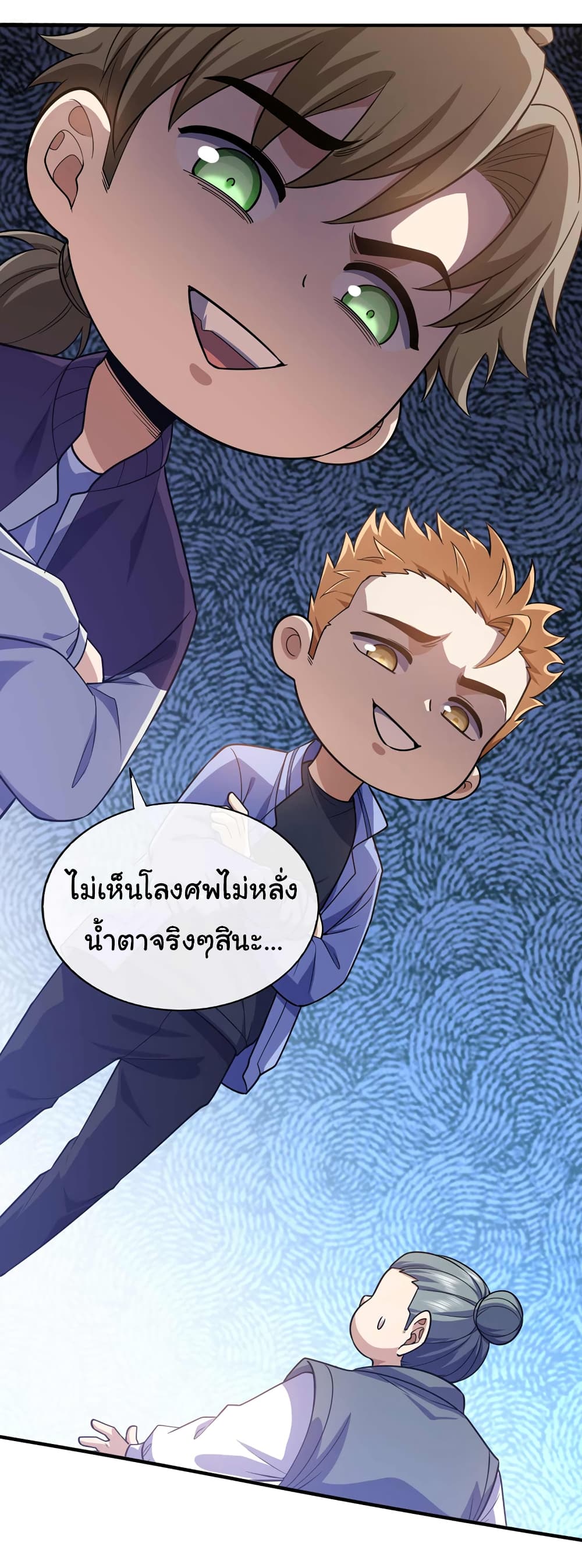 Chu Chen, The Trash Son-in-Law แปลไทย