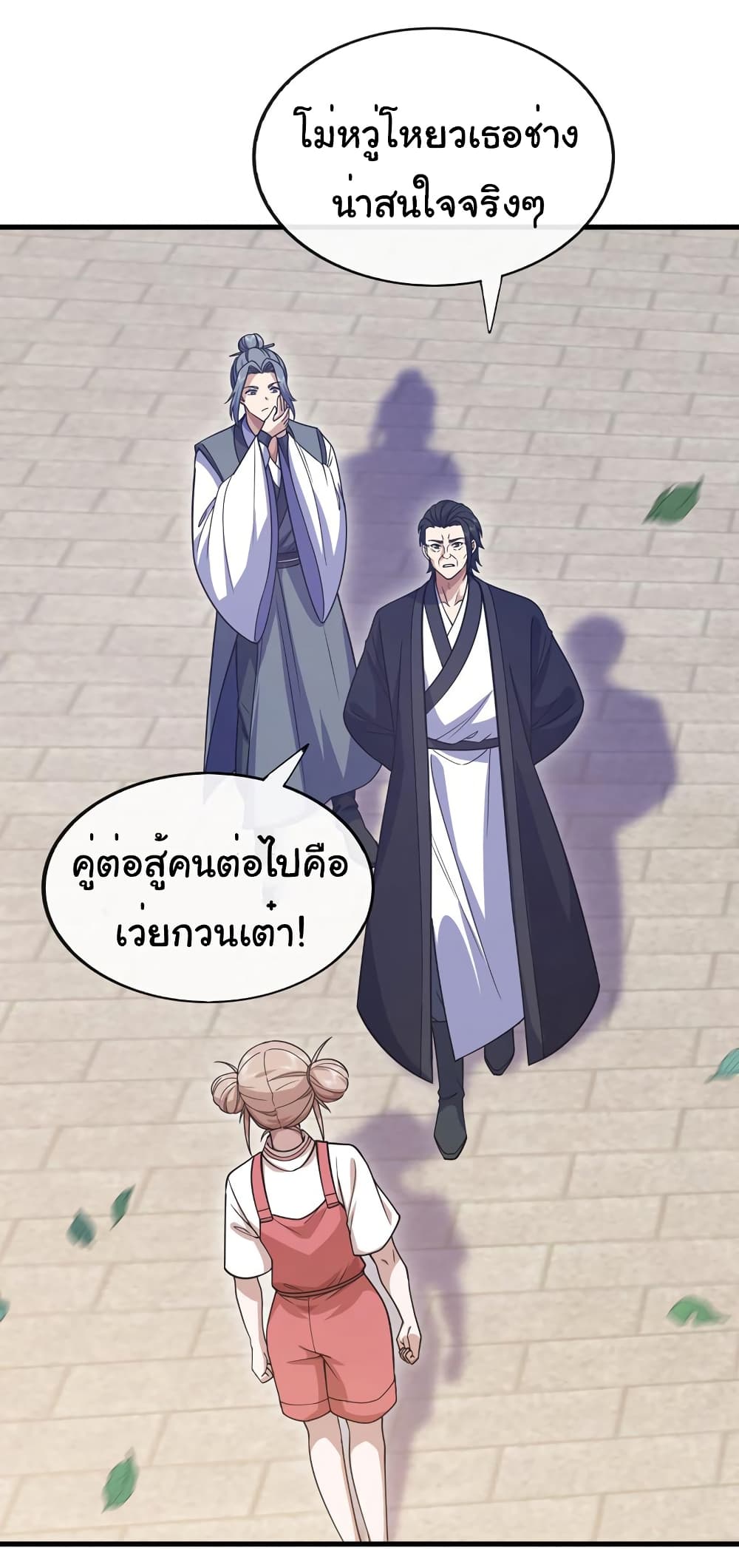 Chu Chen, The Trash Son-in-Law แปลไทย