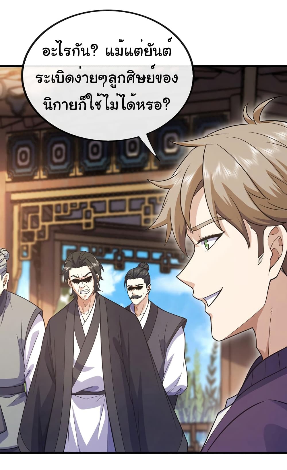 Chu Chen, The Trash Son-in-Law แปลไทย