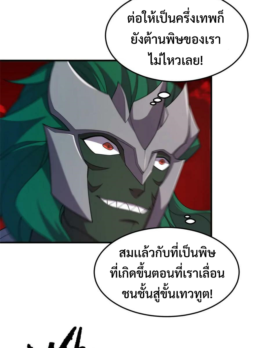 Monster pet evolution แปลไทย