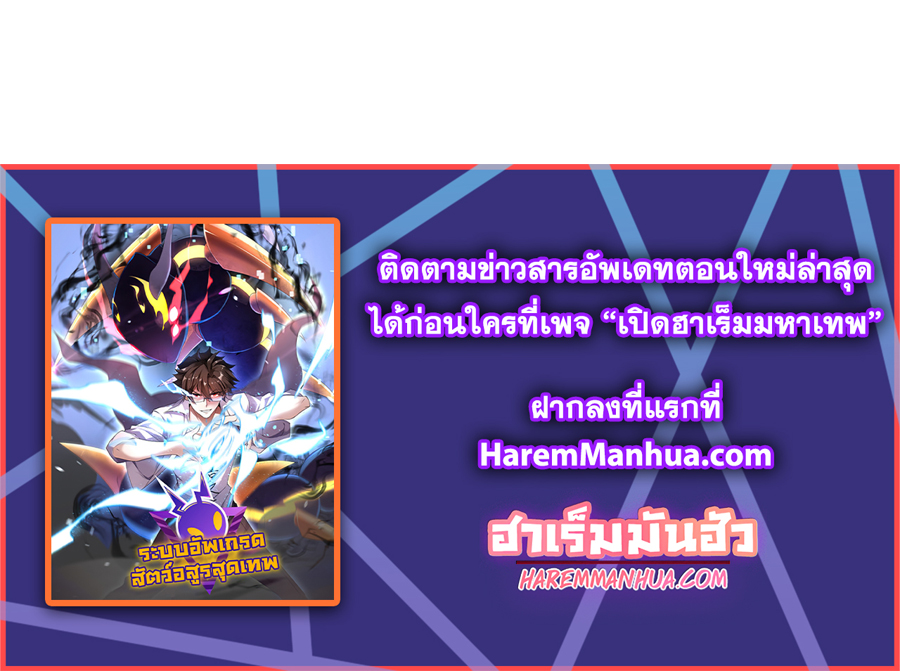 Monster pet evolution แปลไทย