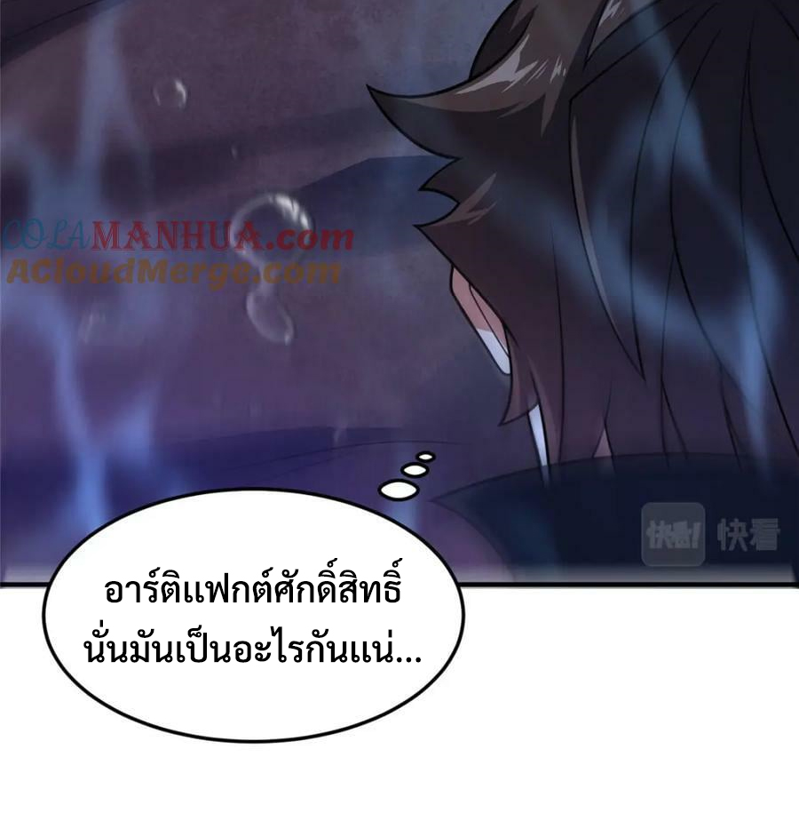 Monster pet evolution แปลไทย