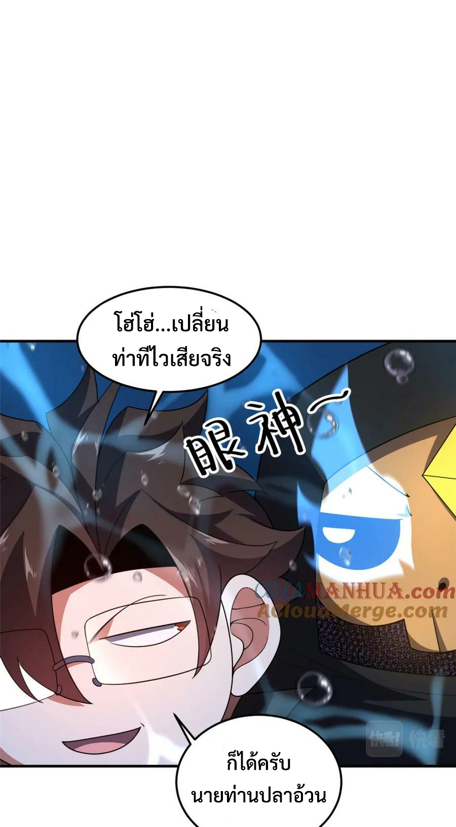 Monster pet evolution แปลไทย