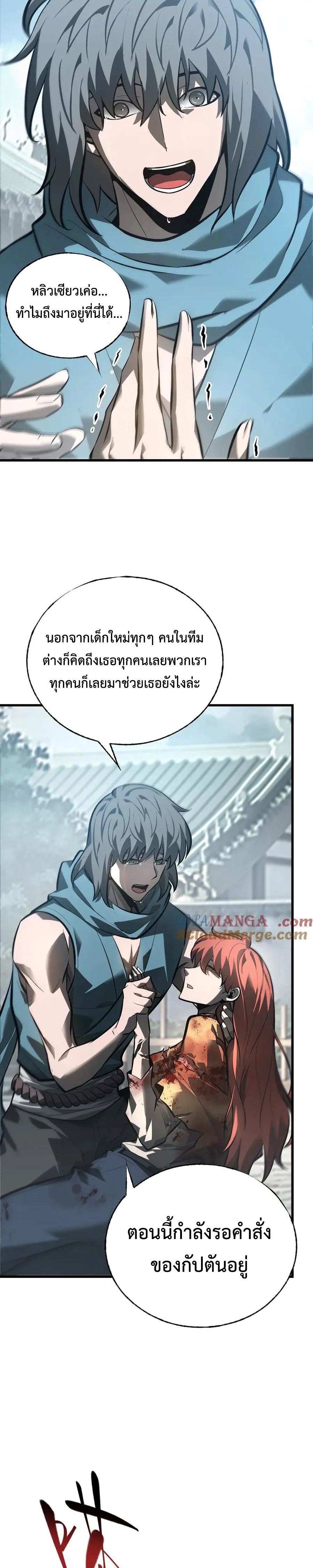 Im the strongest boss แปลไทย