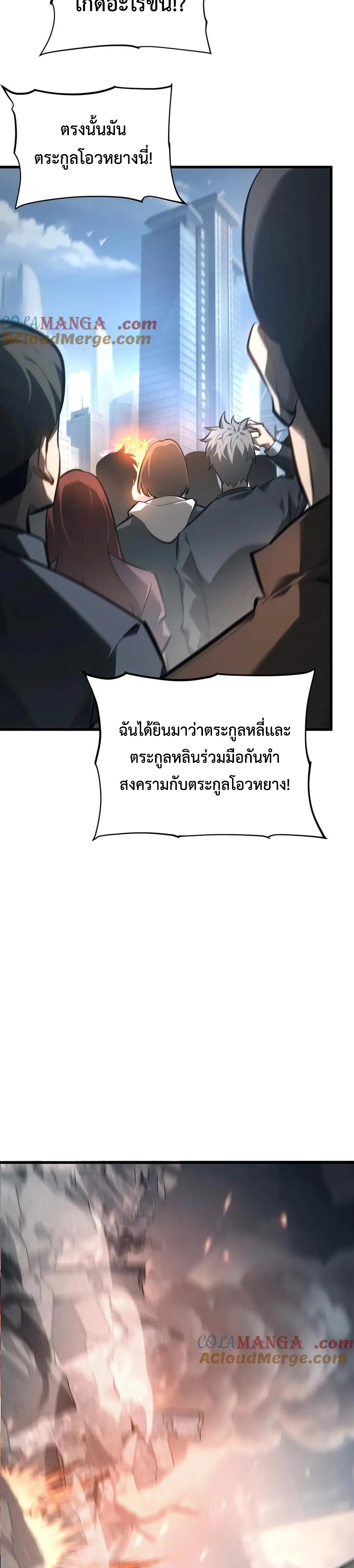 Im the strongest boss แปลไทย