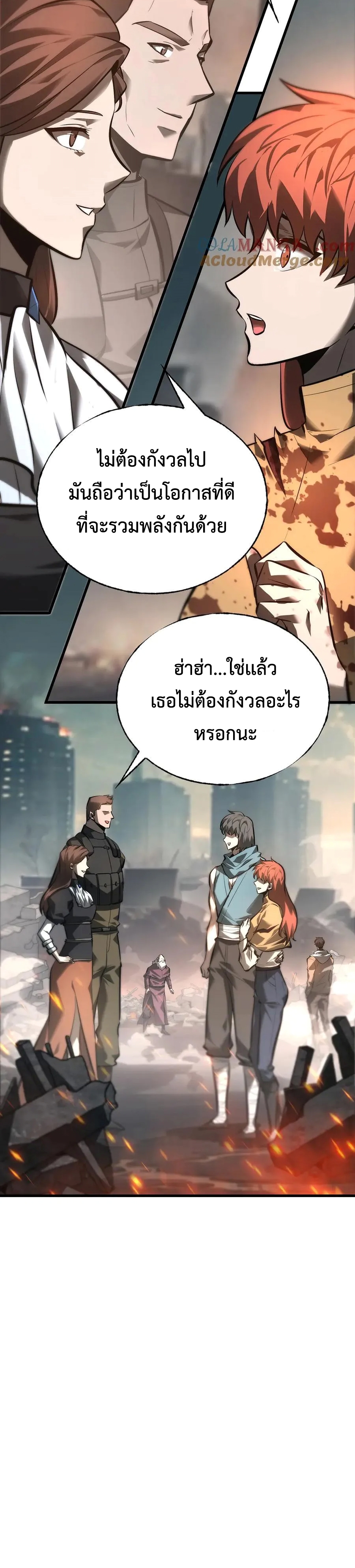 Im the strongest boss แปลไทย