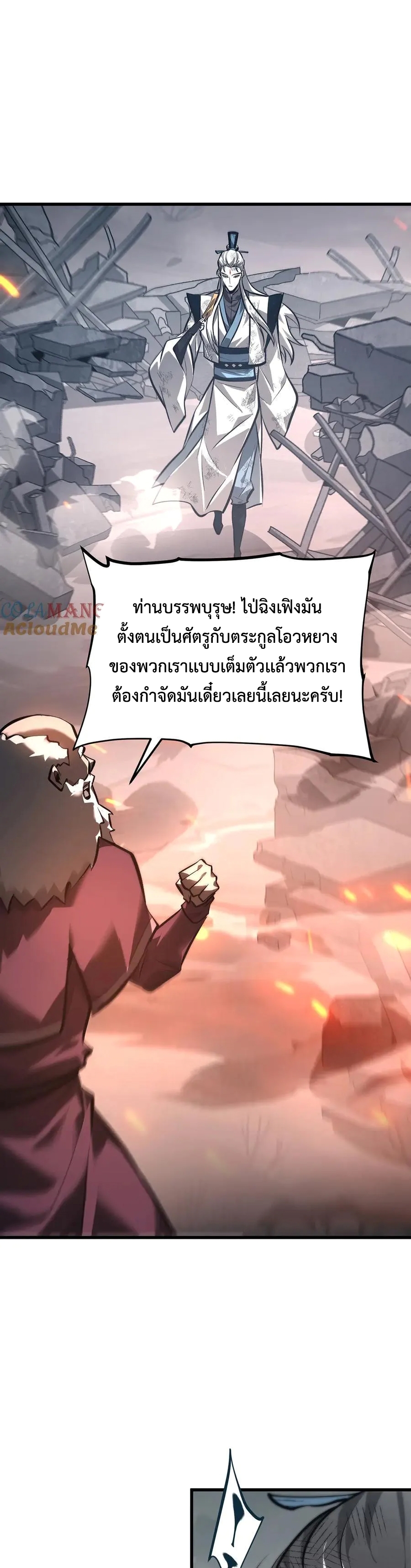 Im the strongest boss แปลไทย