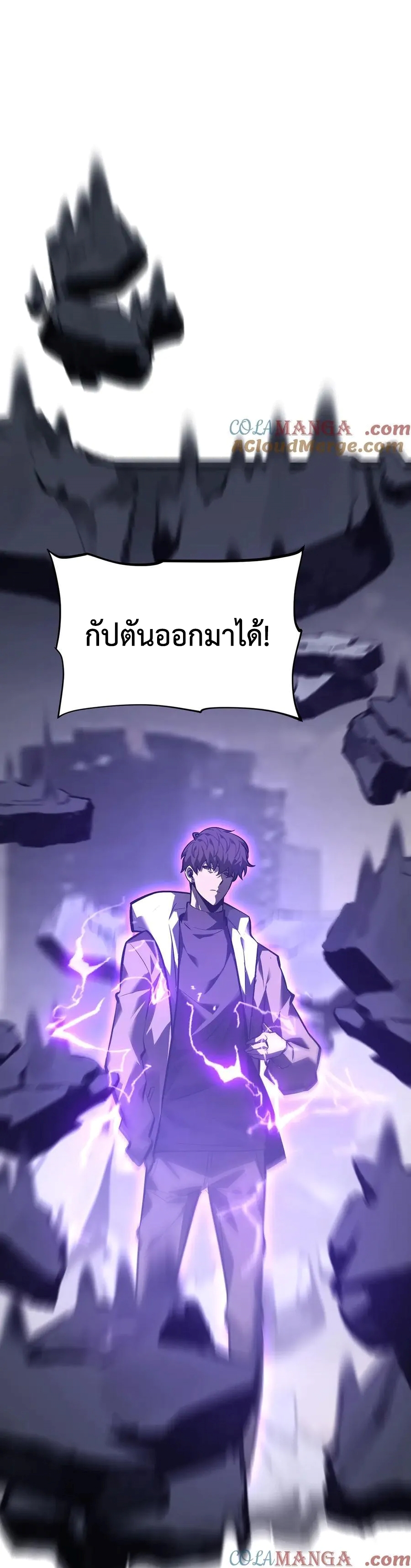 Im the strongest boss แปลไทย