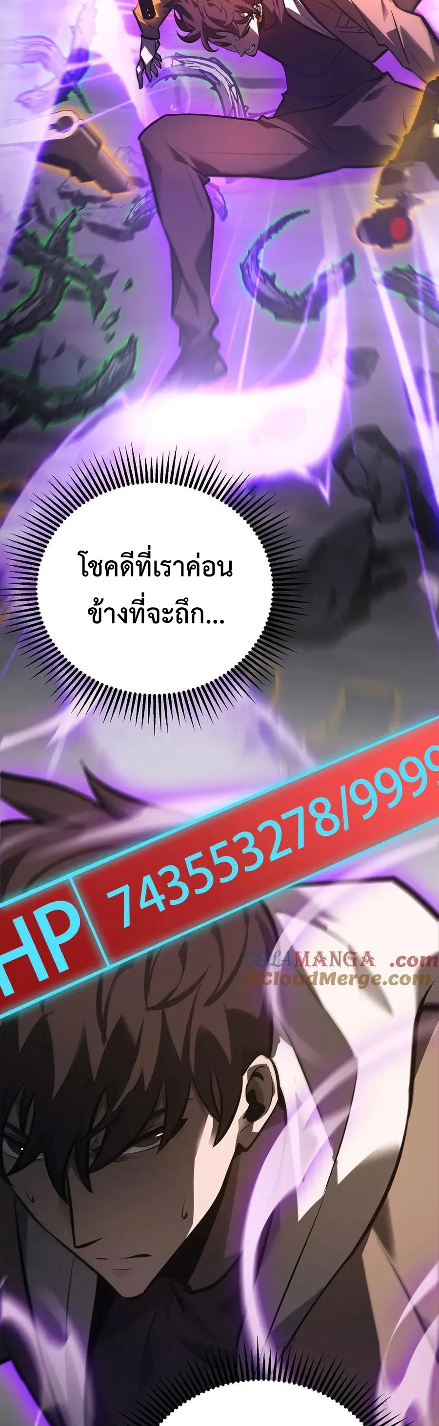 Im the strongest boss แปลไทย