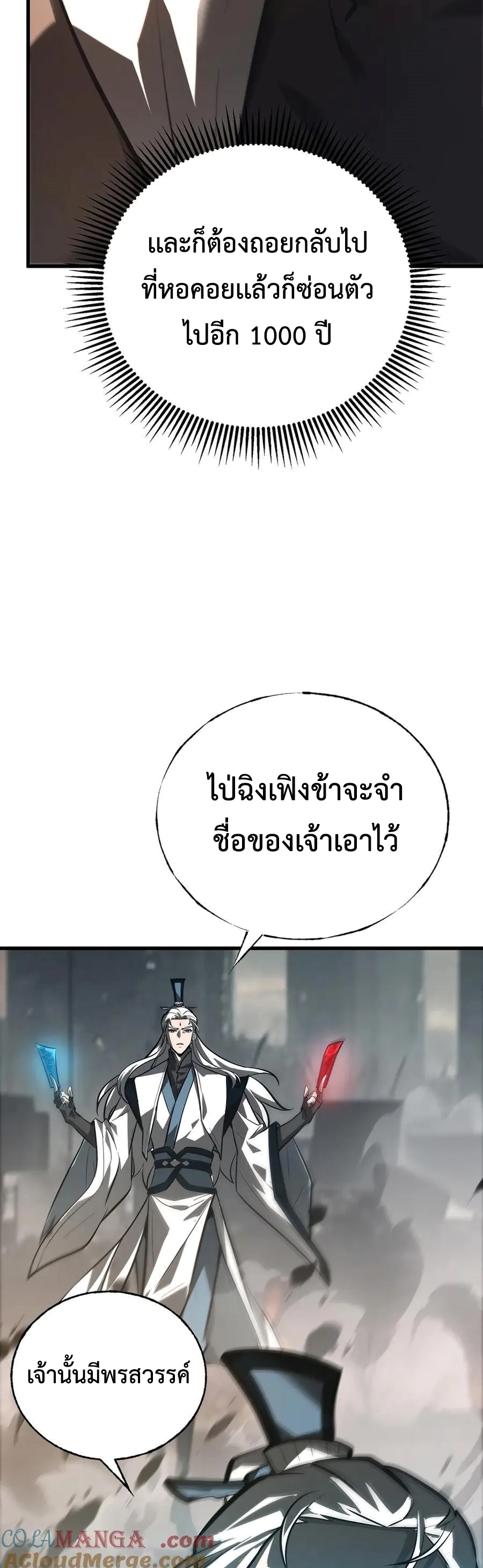 Im the strongest boss แปลไทย