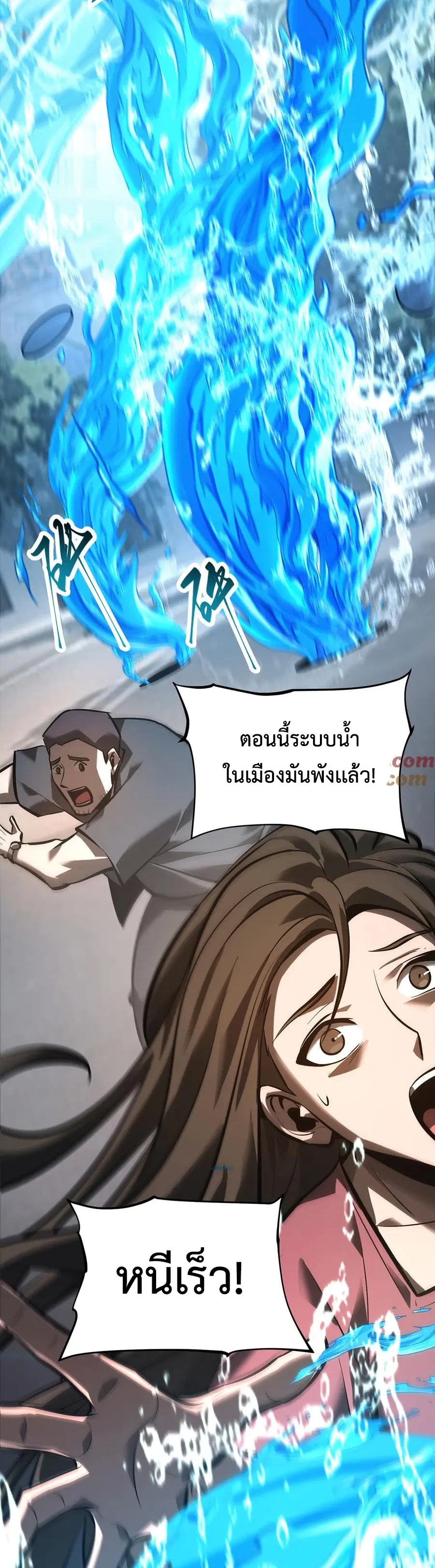 Im the strongest boss แปลไทย