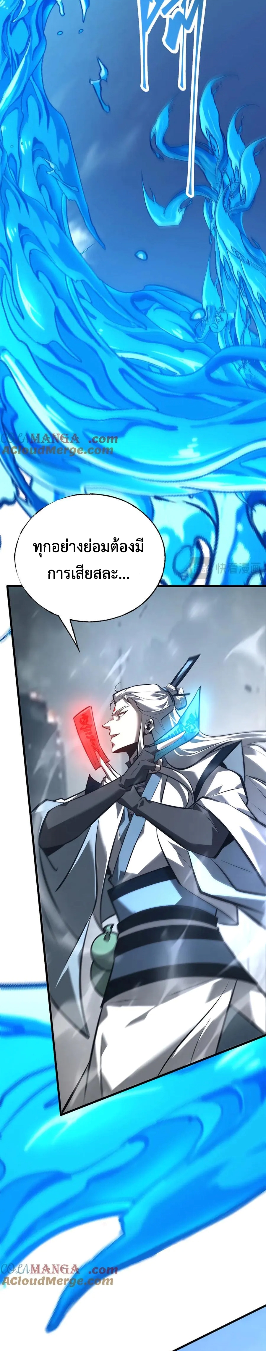 Im the strongest boss แปลไทย