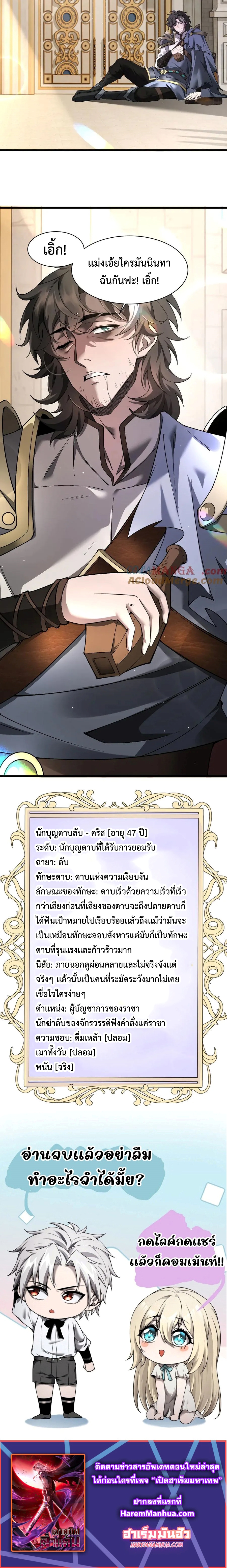 Shadow revenge แปลไทย