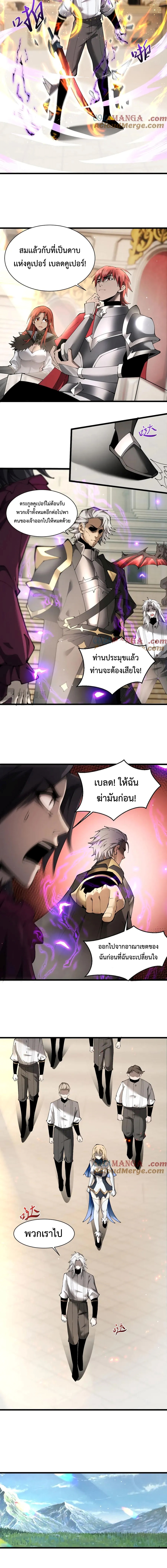 Shadow revenge แปลไทย