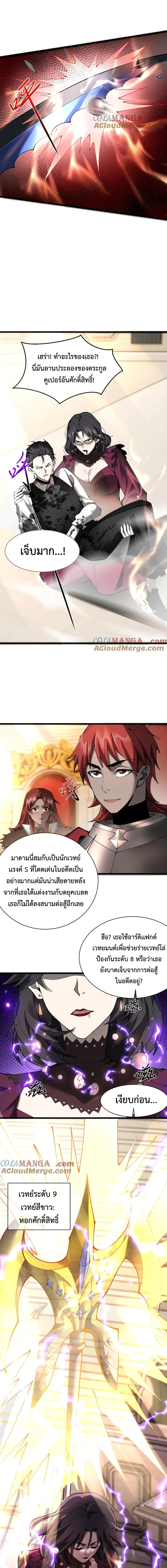 Shadow revenge แปลไทย