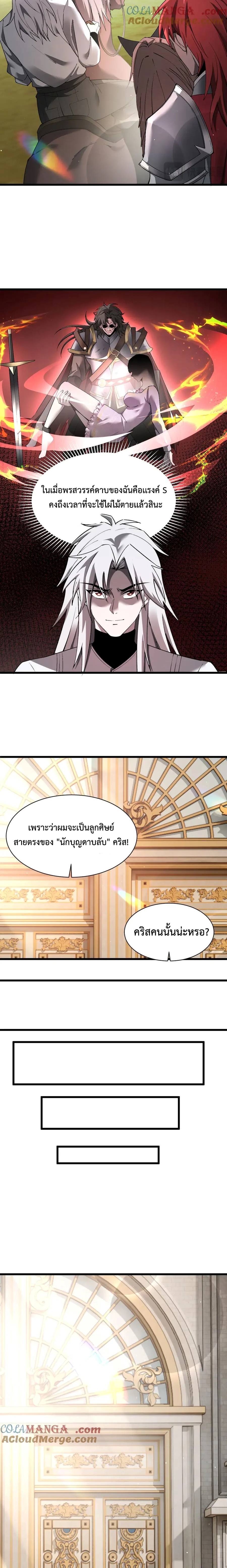 Shadow revenge แปลไทย