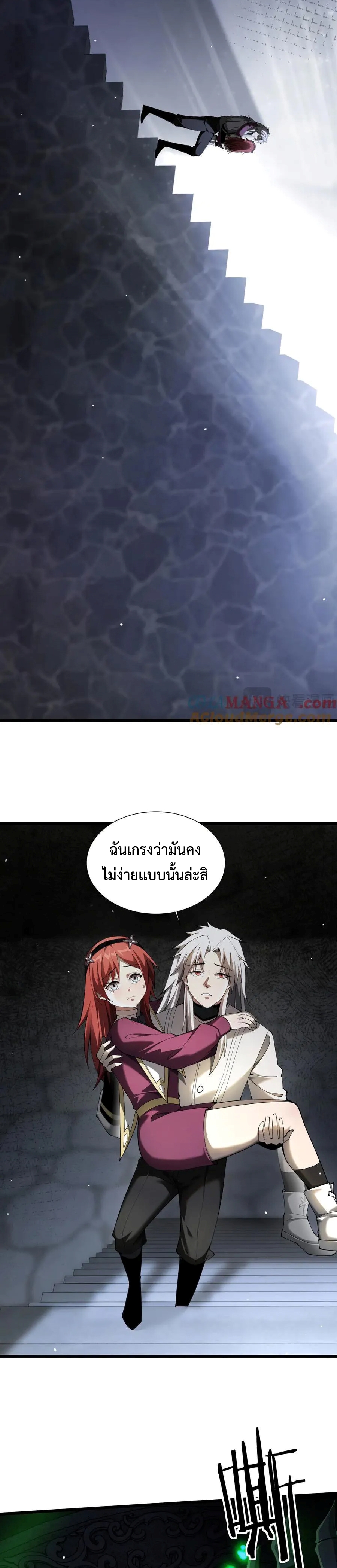 Shadow Revenge แปลไทย