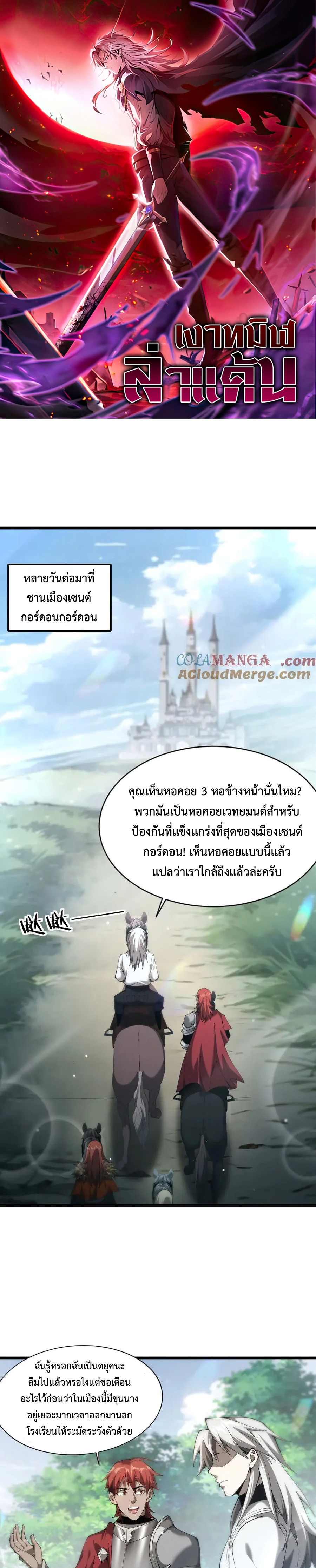 Shadow Revenge แปลไทย