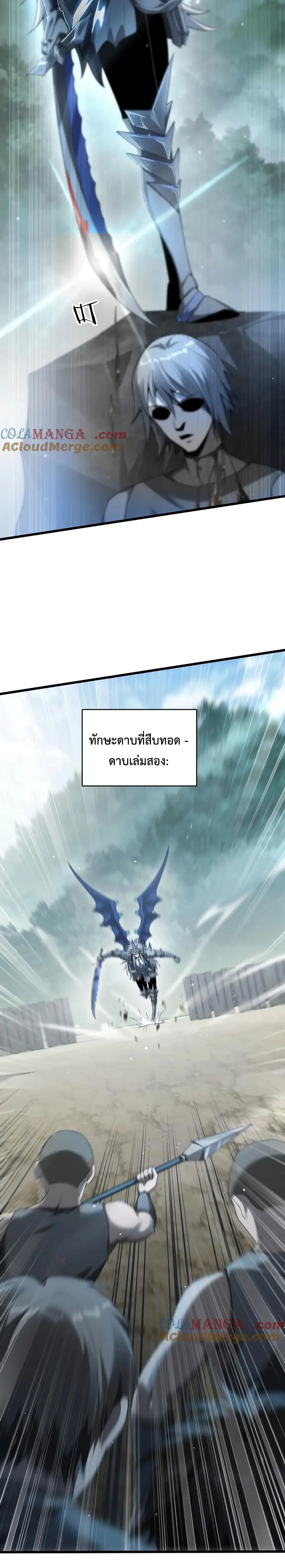 Shadow Revenge แปลไทย