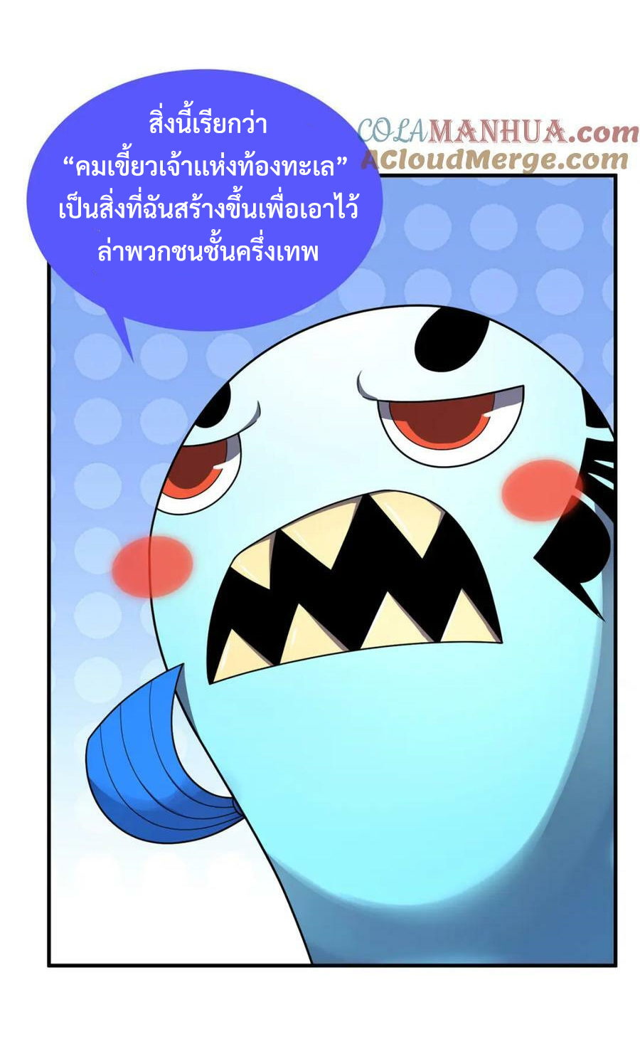 Monster pet evolution แปลไทย