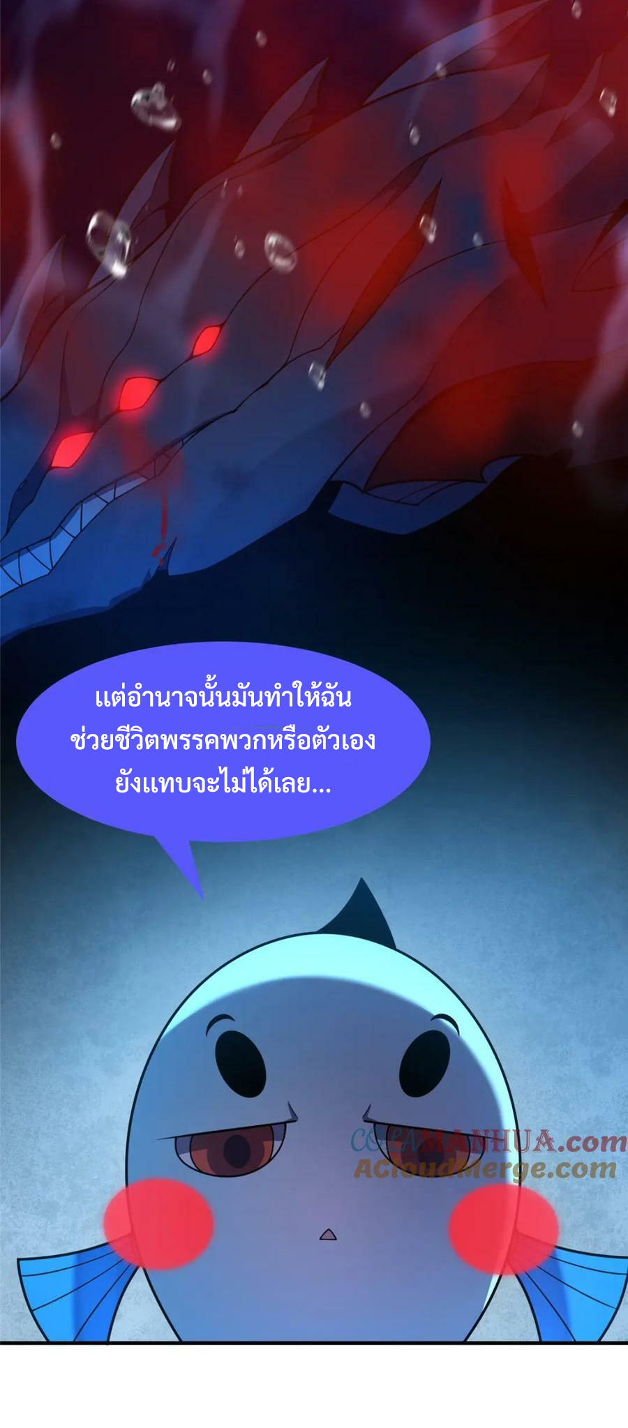 Monster pet evolution แปลไทย