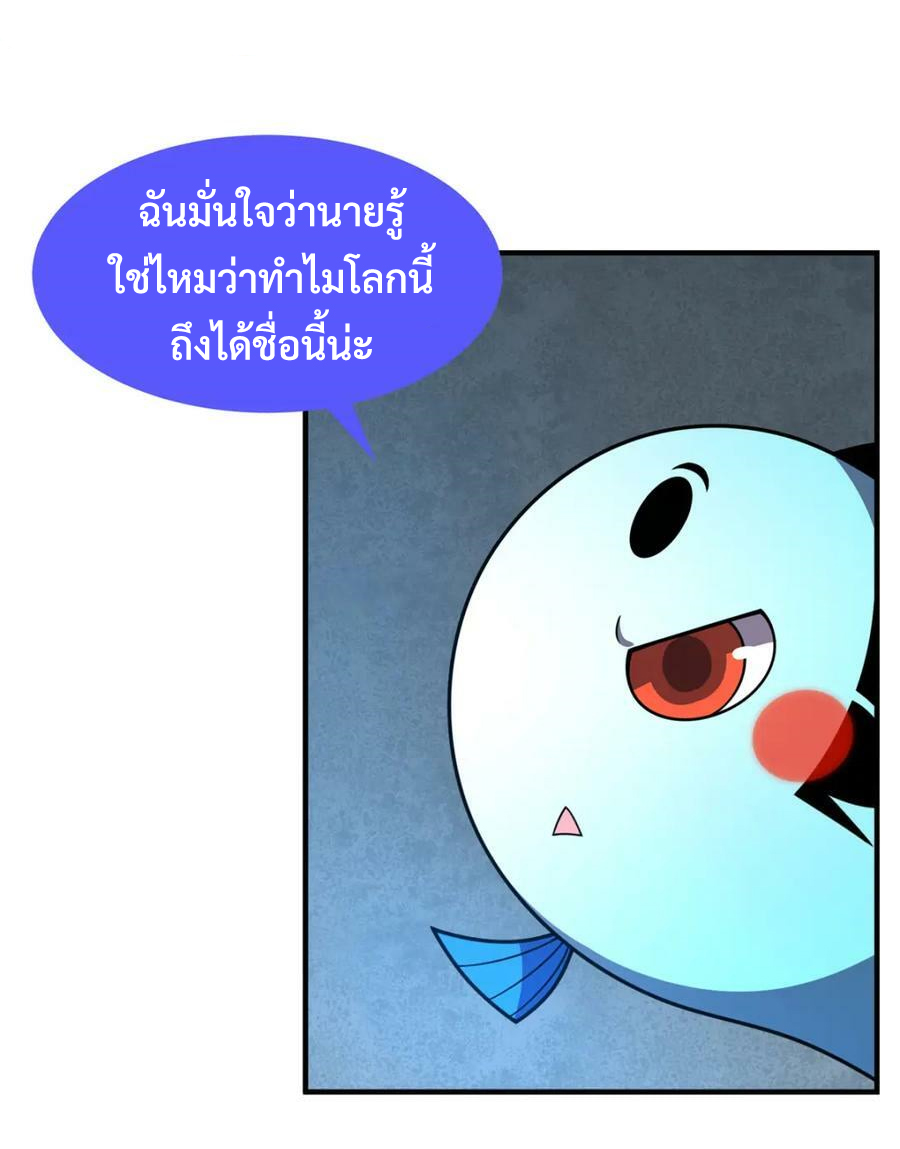 Monster pet evolution แปลไทย