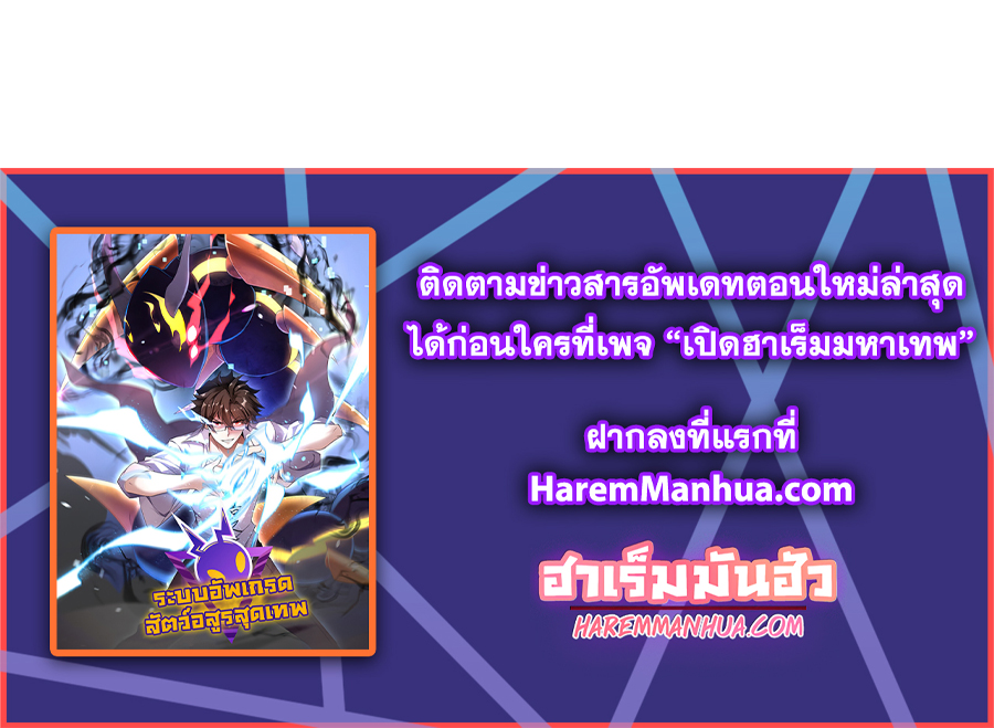 Monster pet evolution แปลไทย