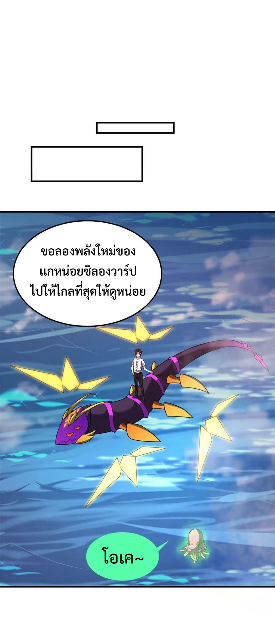 Monster Pet Evolution แปลไทย