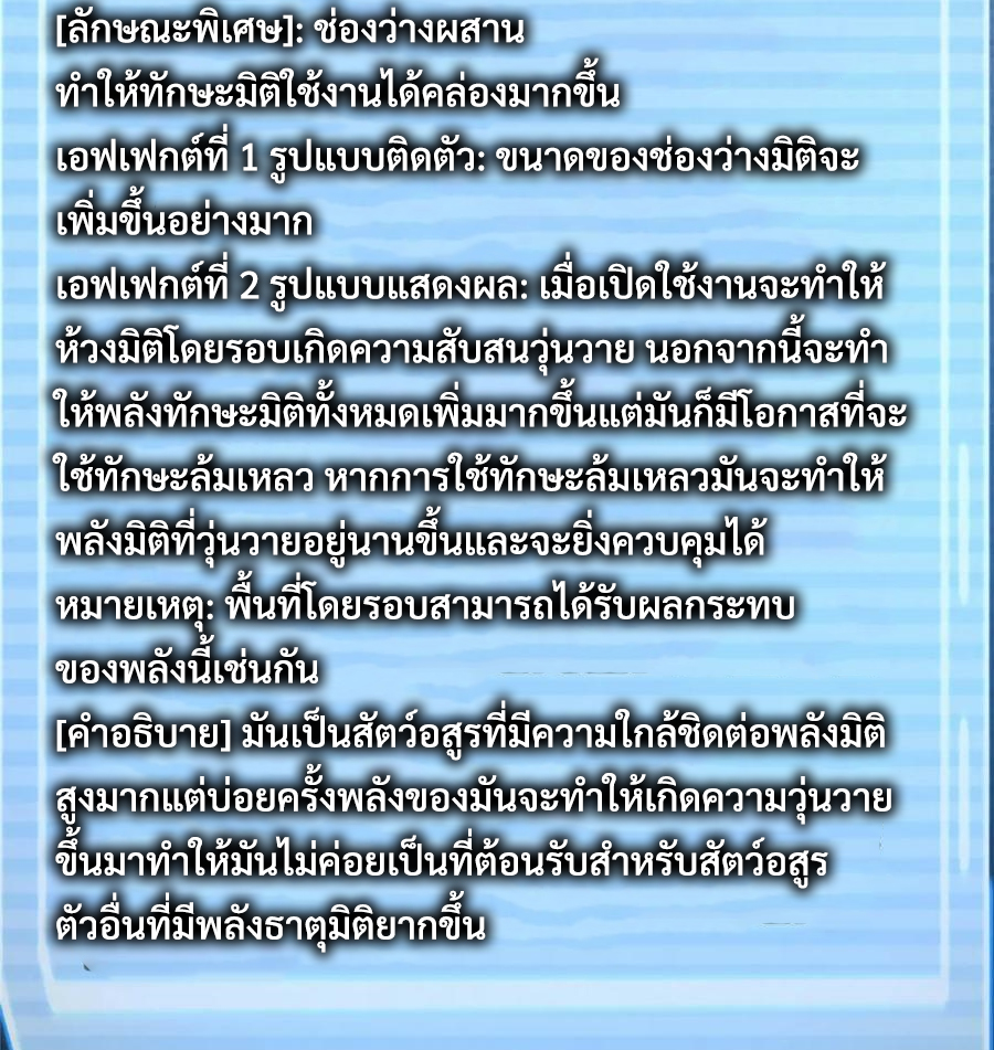 Monster Pet Evolution แปลไทย