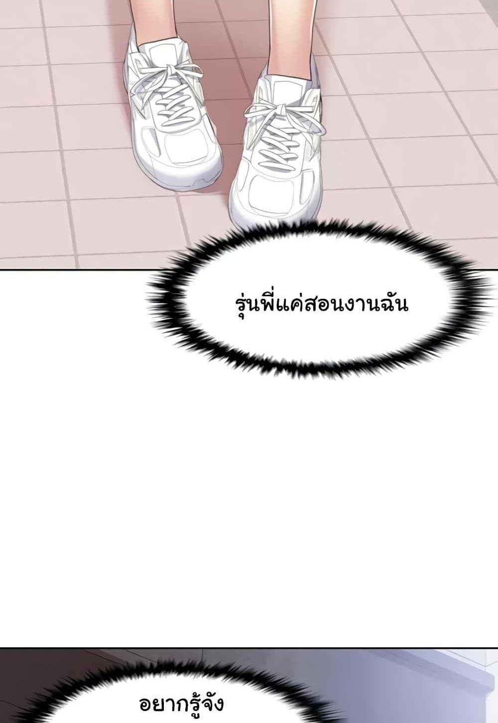 Neulsome Studio แปลไทย