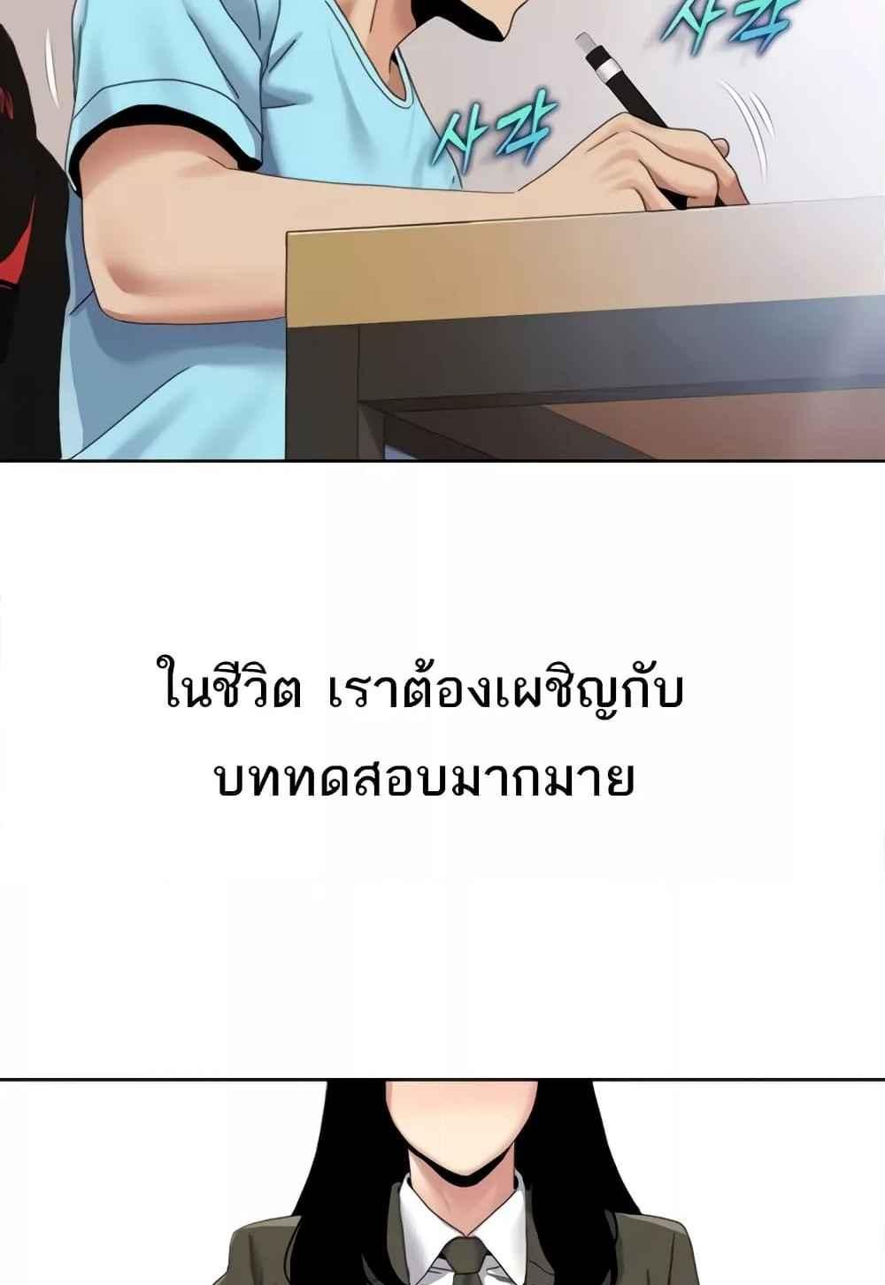 Neulsome Studio แปลไทย