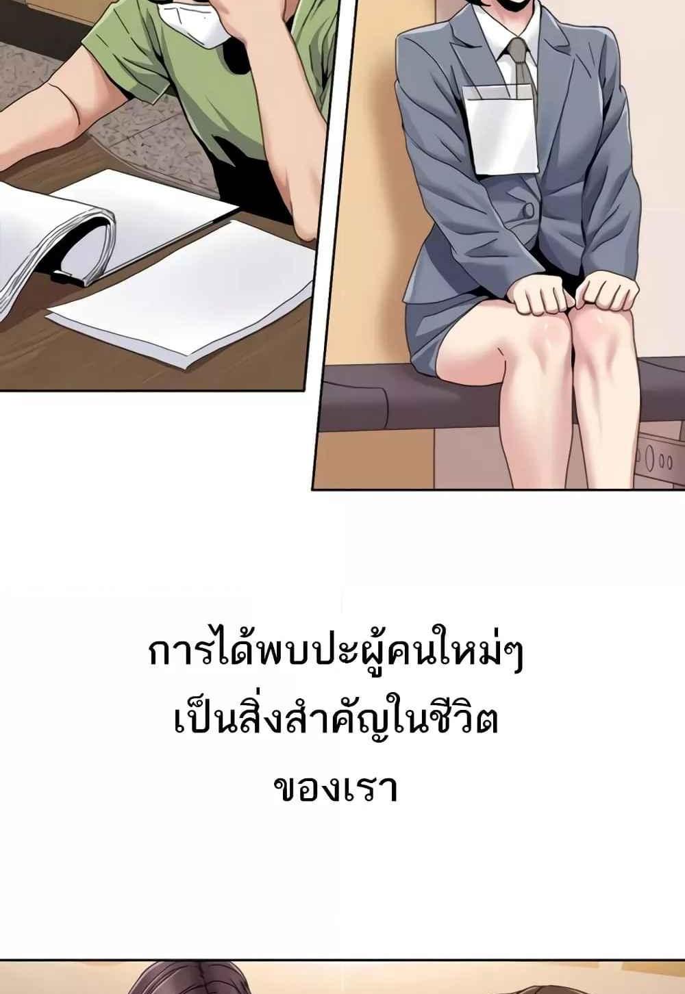 Neulsome Studio แปลไทย