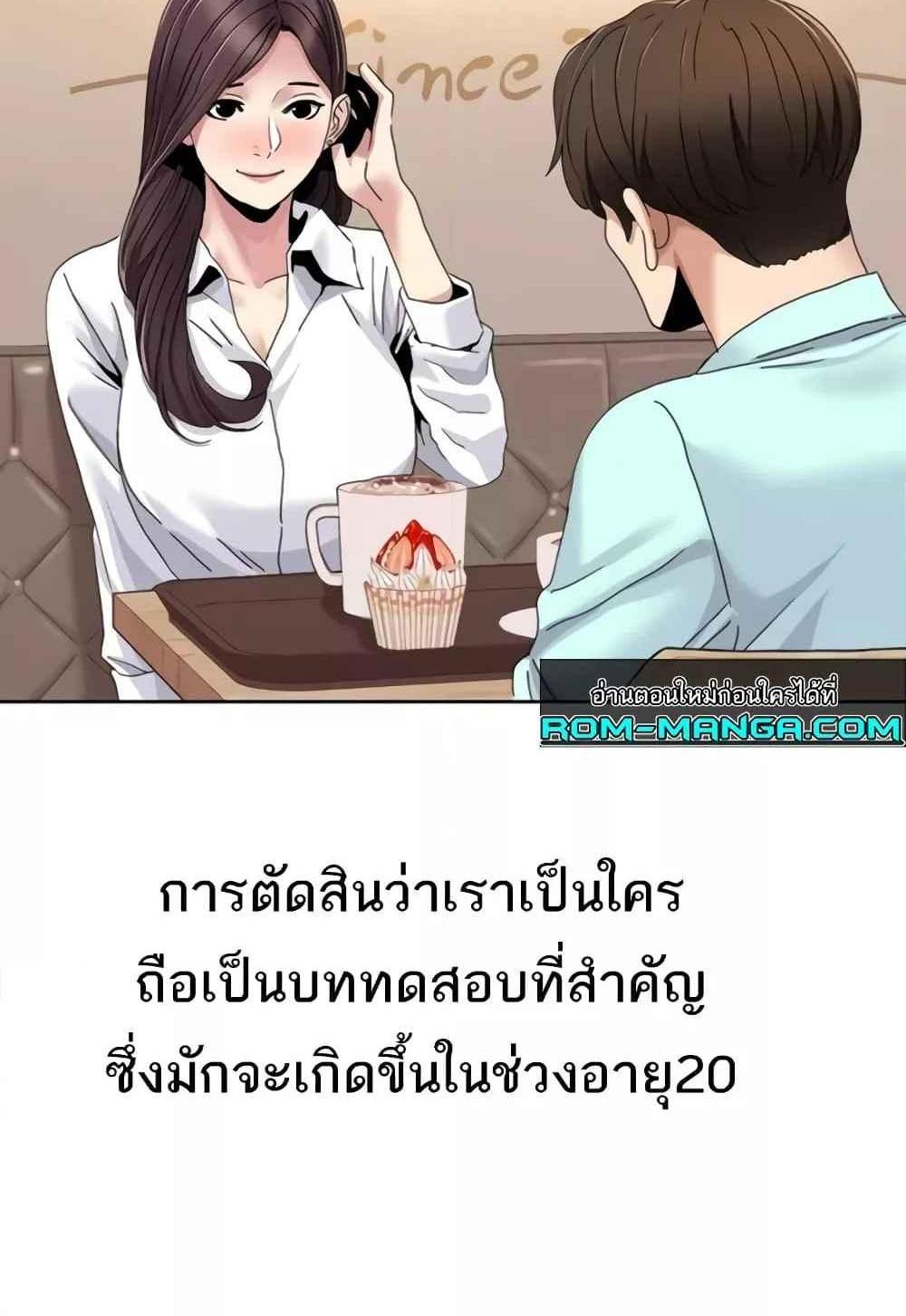 Neulsome Studio แปลไทย