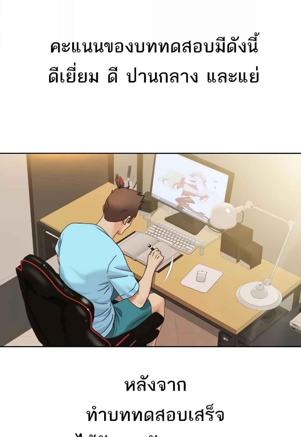 Neulsome Studio แปลไทย