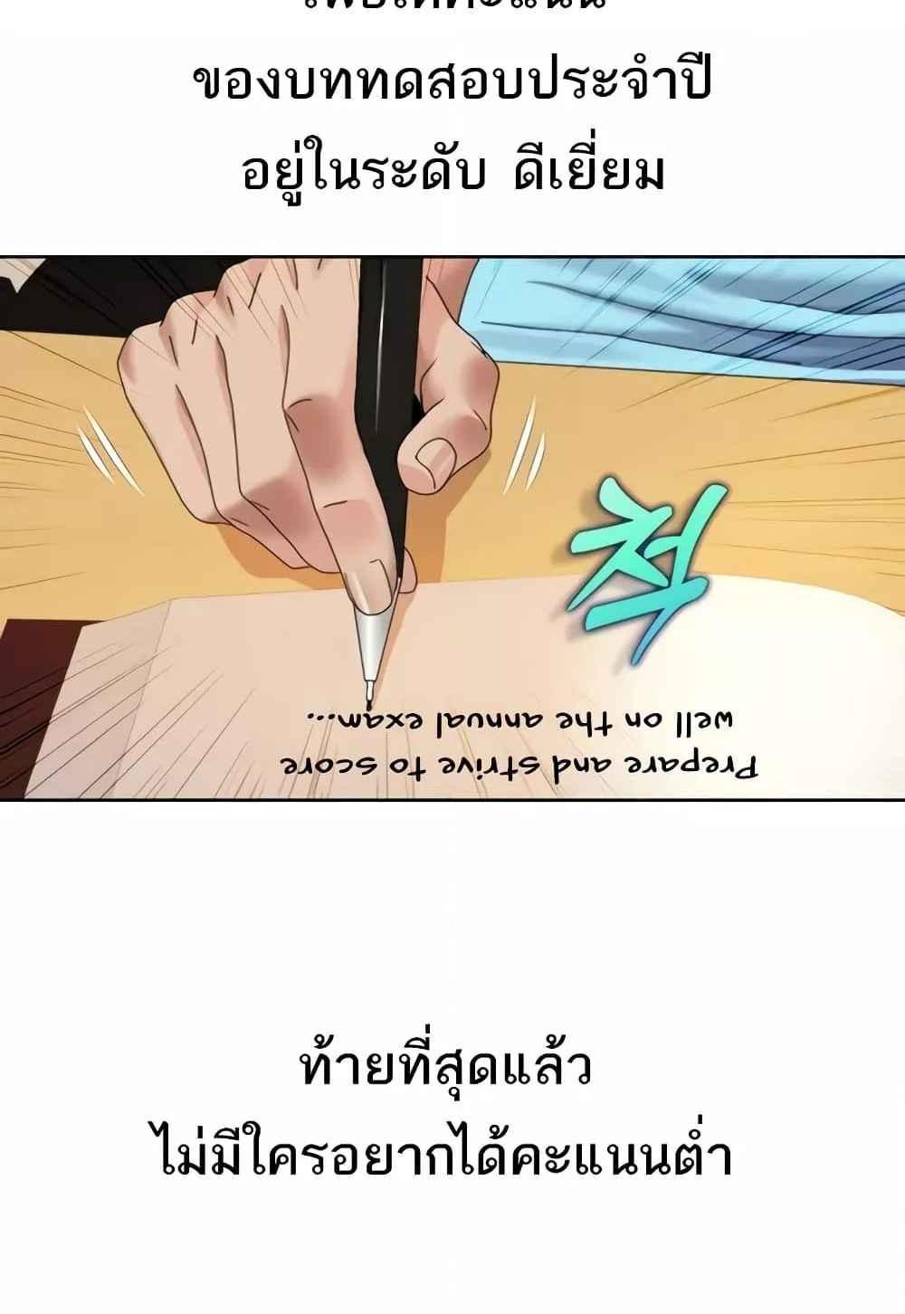 Neulsome Studio แปลไทย