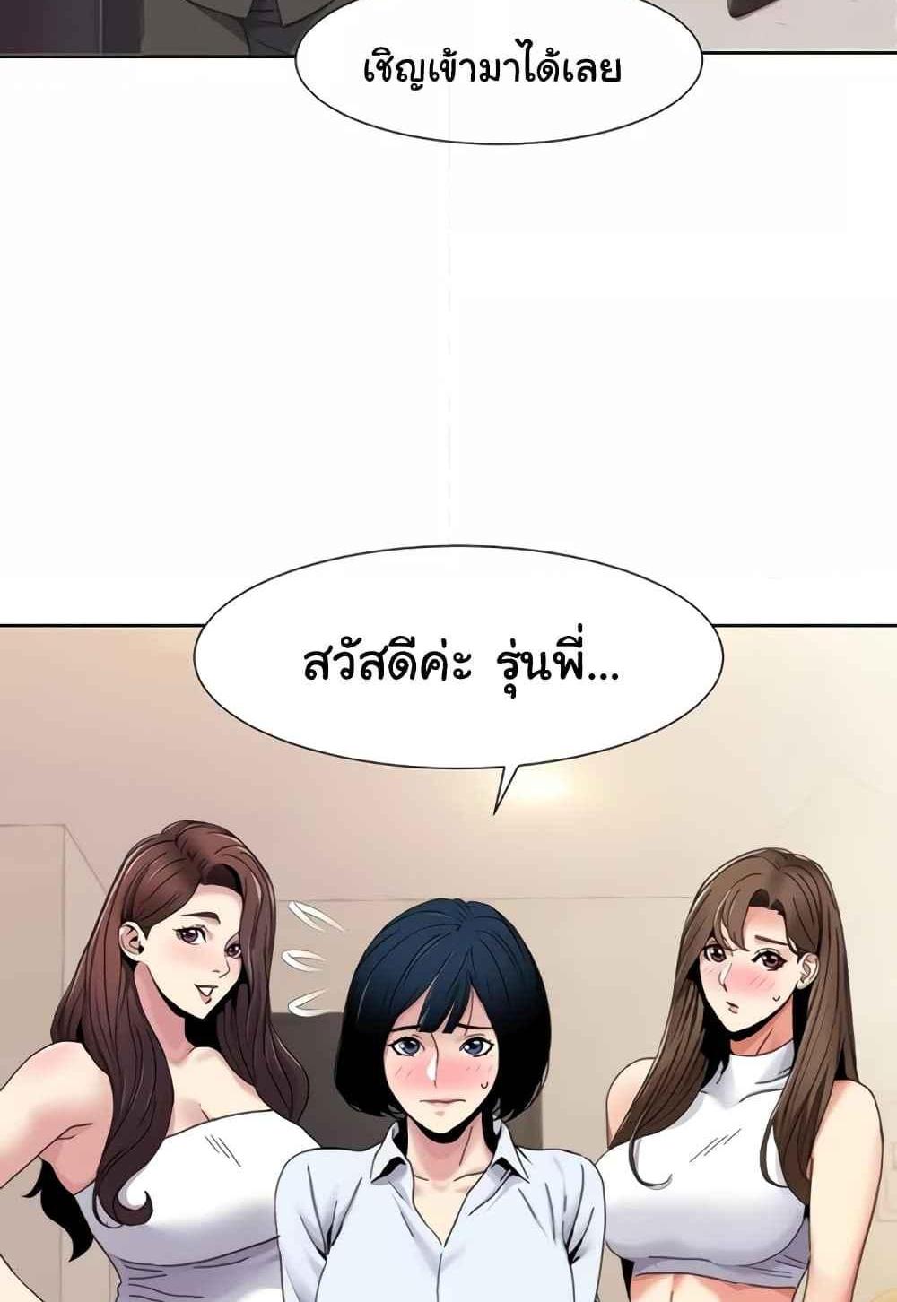 Neulsome Studio แปลไทย