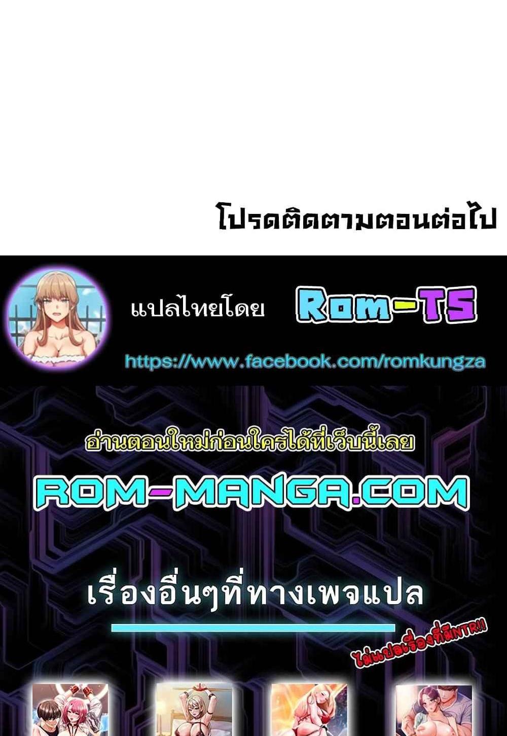 Neulsome Studio แปลไทย