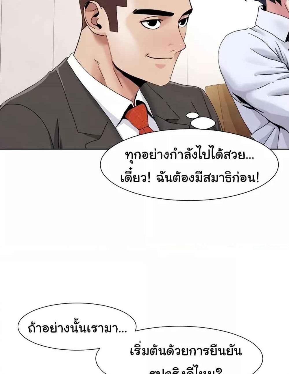 Neulsome Studio แปลไทย