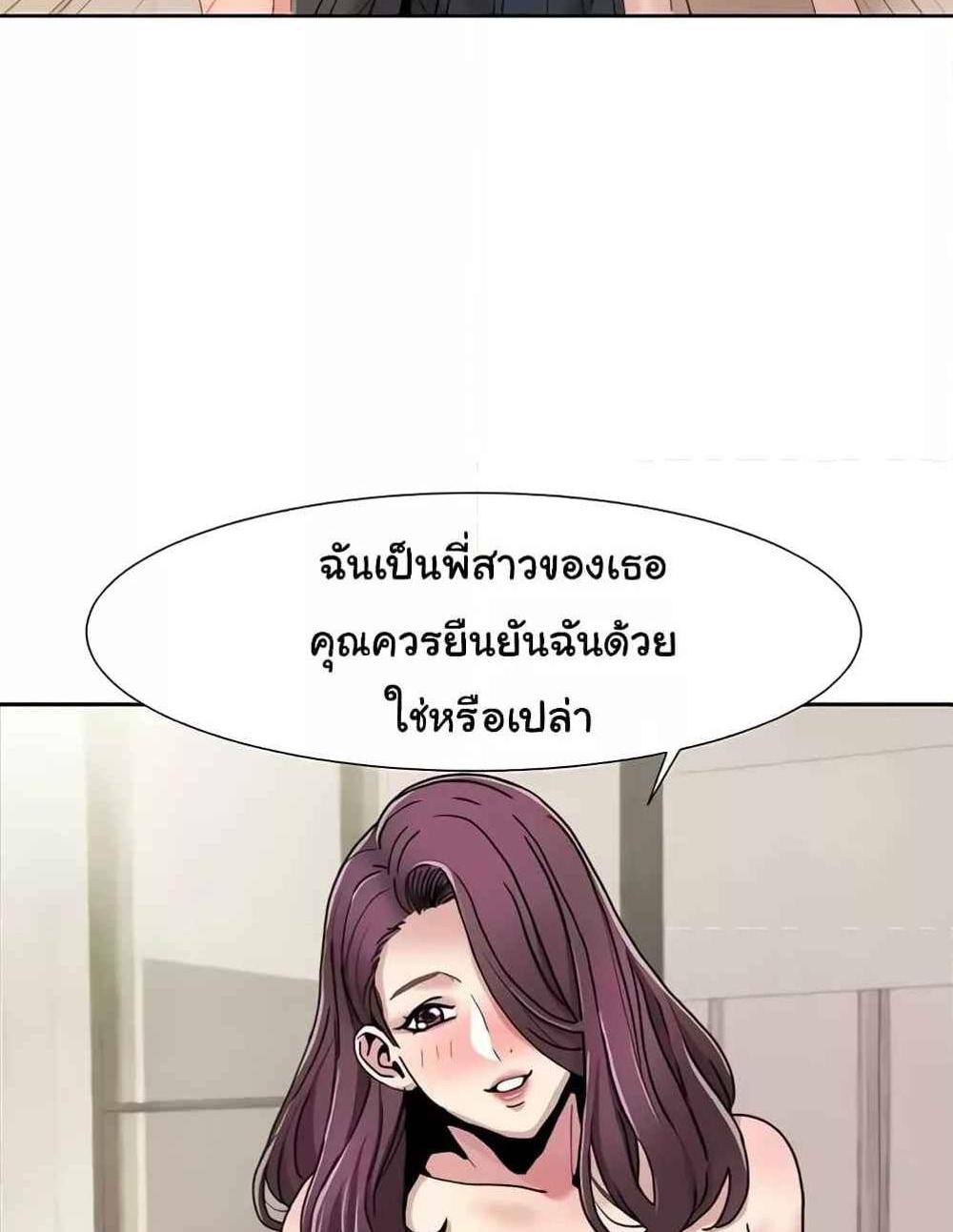 Neulsome Studio แปลไทย