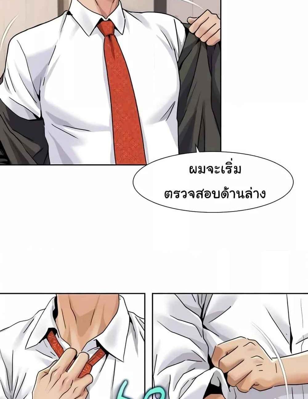 Neulsome Studio แปลไทย